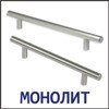 ����� ���������� MONOLIT